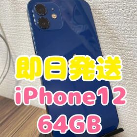 M4【即日発送】iPhone12 ブルー 64GB