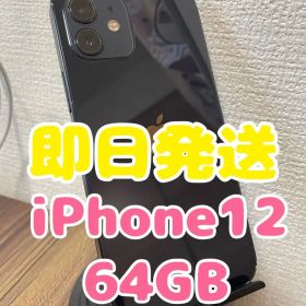 M3【即日発送】iPhone12 ブラック 64GB