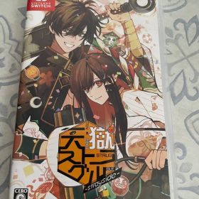 天獄ストラグル⭐︎乙女ゲーム⭐︎switchソフト
