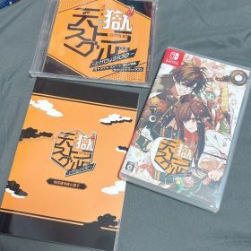 天獄ストラグル オトメイトスイートBOX Switch