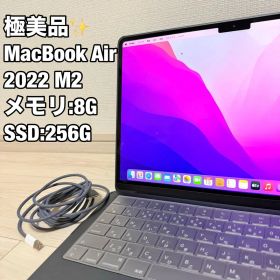 極美品✨MacBook Air 2022 M2 8G 256G A2681