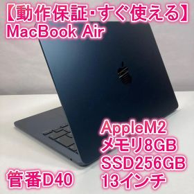 Apple MacBook Air M2 ノートパソコン 13インチ 16GB
