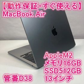 Apple MacBook Air M2 ノートパソコン 13インチ 16GB