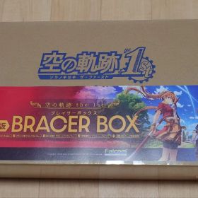 【新品未開封】空の軌跡 the 1st ブレイサーBOX