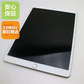 【中古】 美品 SIMフリー iPad Pro 10.5インチ 512GB ゴールド タブレット 本体 白ロム 中古 安心保証 即日発送 Apple 土日祝発送OK