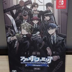 アルカナファミリア Rinato 限定版
