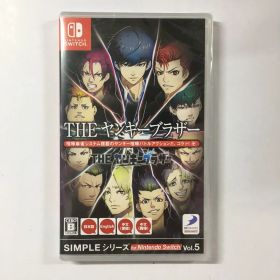 新品 SIMPLEシリーズ Vol.5 THE ヤンキーブラザー Switch