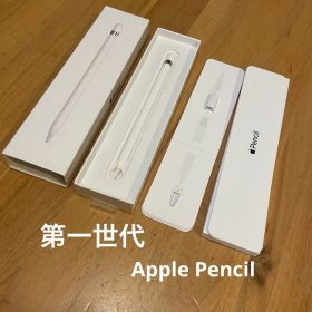 Apple Pencil (第1世代) ホワイト