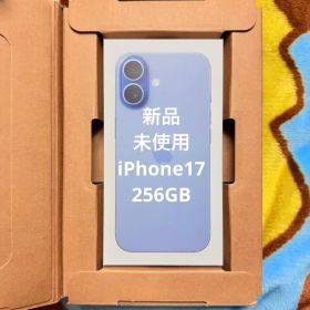 【新品未開封】 iPhone 17ミストブルー 256GB 本体 未使用
