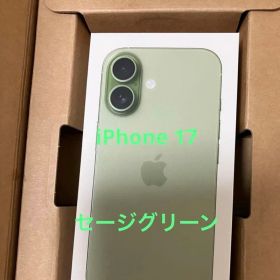 【即日発送】iPhone17 256GB セージ