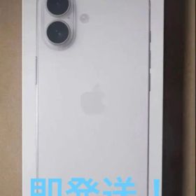【新品未開封】Apple iPhone17 ホワイト 256GB