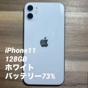 iPhone11 本体 128GB SIMフリー バッテリー73%