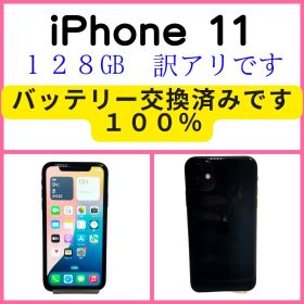 iPhone 11【ジャンク】128GB 黒（国内版SIMフリーモデルUSED