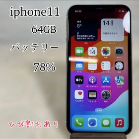 iphone11 64GB バッテリー78% 割れあり