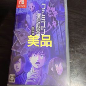 Switch ファミコン探偵倶楽部 笑み男