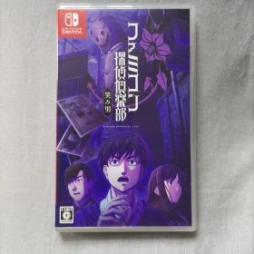 ファミコン探偵倶楽部（笑み男） Nintendo Switch ソフト