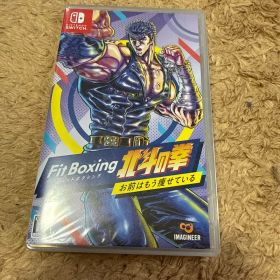 Fit Boxing 北斗の拳 ～お前はもう痩せている～
