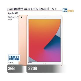 中古 タブレット iPad 第8世代 Wi-Fiモデル 32GB 本体 10.2インチ iOS18 Apple アップル 6ヶ月保証