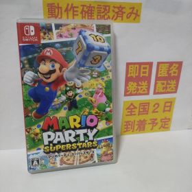 ［即日発送］ マリオパーティ スーパースターズ マリパ switch スイッチ