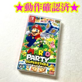 Switch マリオパーティ スーパースターズ