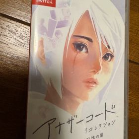 Switch アナザーコード リコレクション 2つの記憶 / 記憶の扉