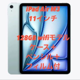 iPad Air M3 11インチ 128GB 2025年モデル ブルー 本体