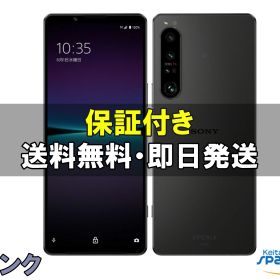 【中古】ジャンク品 SIMフリー Xperia 1 IV SOG06 ブラック