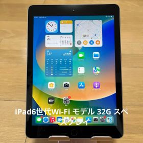 iPad6世代Wi-Fi モデル 32G スペースグレイ