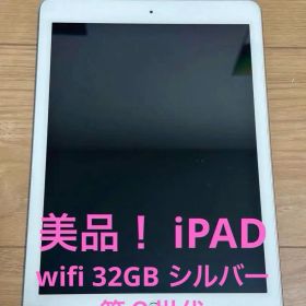【USED】美品iPad wifi 32GB第6世代 シルバー アダプタ付き