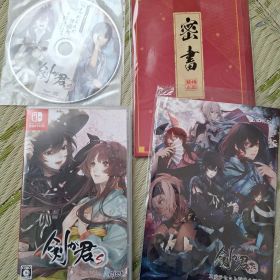 剣が君 for S 限定版の小冊子 おまけ付き