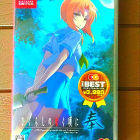 【最終値下】ひぐらしのなく頃に奉