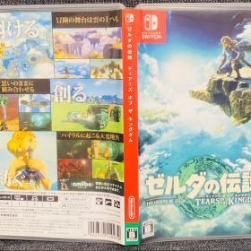 【即日配送】ゼルダの伝説 ティアーズ・オブ・ザ・キングダム