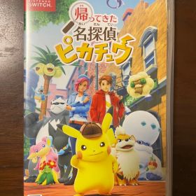 帰ってきた名探偵ピカチュウ Switch ソフト