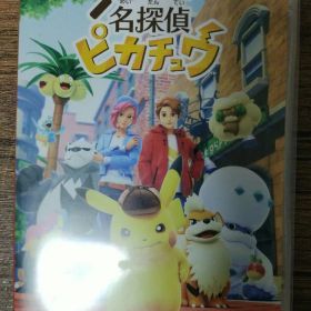 帰ってきた名探偵ピカチュウ Nintendo Switch