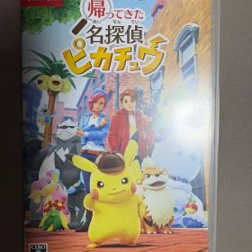 帰ってきた名探偵ピカチュウ