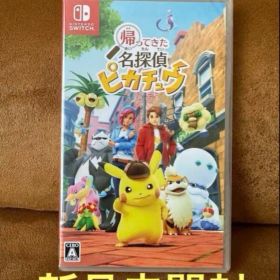 新品未使用 帰ってきた名探偵ピカチュウ Switch ソフト