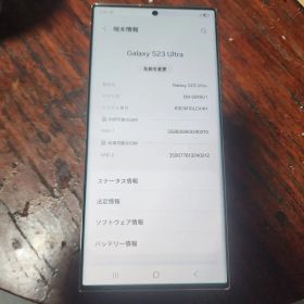 Samsung Galaxy S23 Ultra 512GB