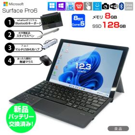 【新品バッテリに交換済】Microsoft Surface Pro6 [Core i5 8350U メモリ8GB SSD128GB 無線 カメラ 12.3型 ] : 良品 ●中古 タブレット Office付き Windows11 サーフェス 7in1ハブ+新品BTキー+ペン+マウス