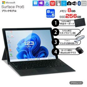 Microsoft Surface Pro6 [Core i5 8350U メモリ8GB SSD256GB 無線 カメラ 12.3型 本体黒] : アウトレット ● 中古タブレット Office付き Windows11 サーフェス 7in1ハブ+純正キー+純正ペン（黒）+マウス