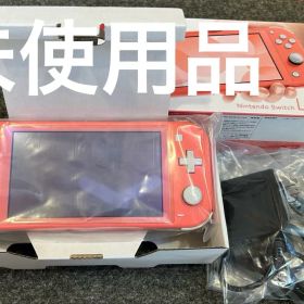 Nintendo Switchライト 本体 コーラルピンク 未使用品