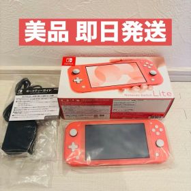 Nintendo Switch Lite コーラル 本体美品 箱あり