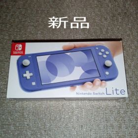 Switchライト 新品