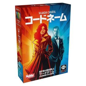 予約商品『コードネーム 2025年新版 日本語版』ホビージャパン ボードゲーム12月15、16日に当店より出荷予定