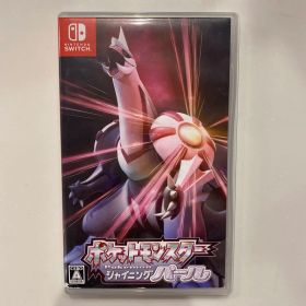 【素早い発送】ポケットモンスター シャイニングパール