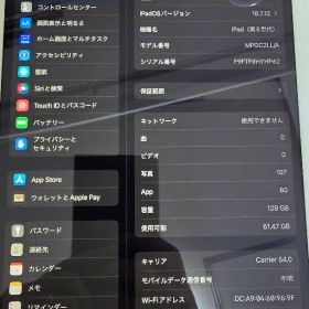 Apple iPad (第5世代) 128GB ゴールド