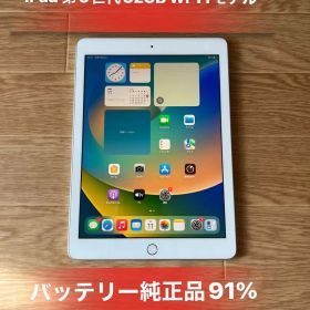 iPad 第5世代32GB Wi-Fiモデルバッテリー91%良品