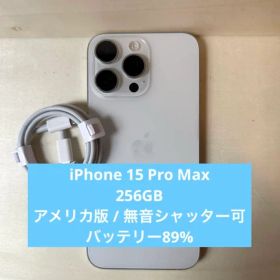 アメリカ版 Apple iPhone 15 Pro Max 256GB