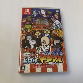 もしかして？おばけの射的屋