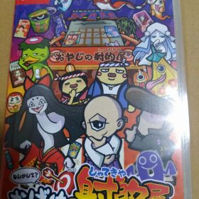 もしかして？おばけの射的屋 中古 ソフト Nintendo Switch