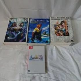 FINAL FANTASY X/X-2 HD Remaster & 攻略本 ３冊
